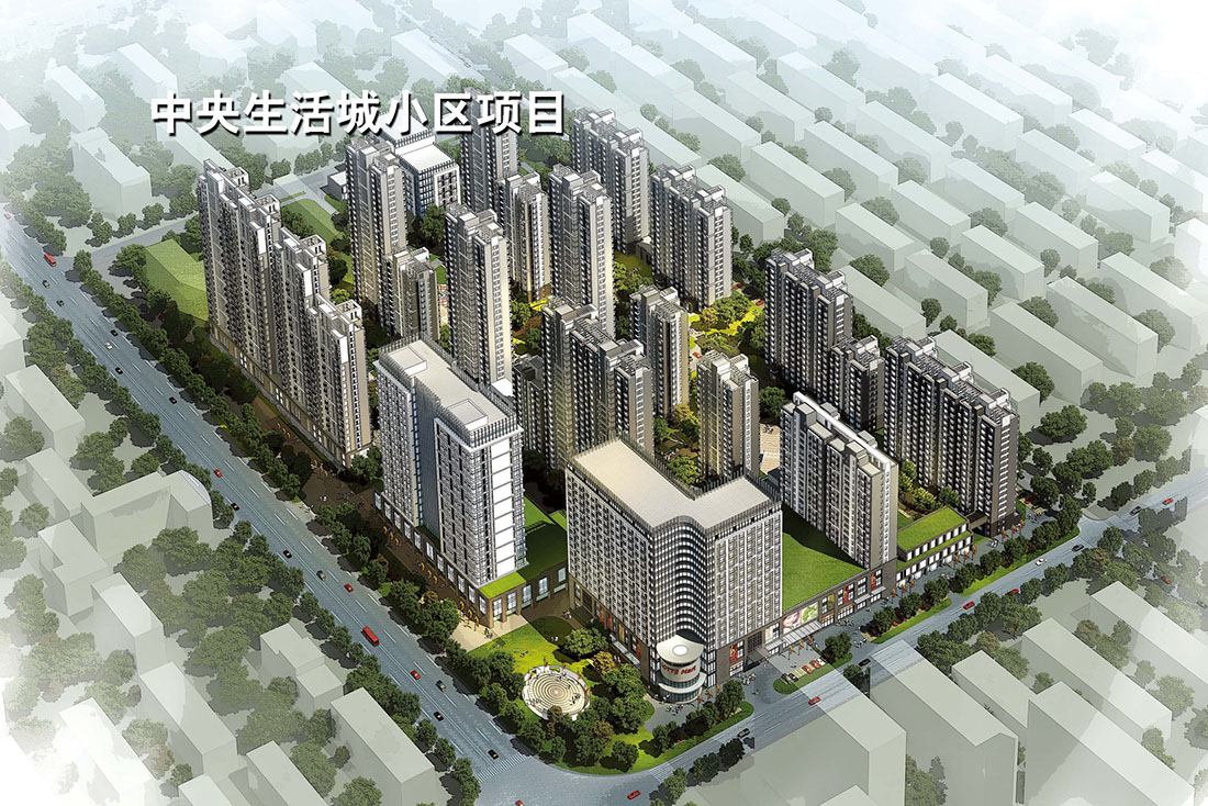9.中央生活城小區項目.jpg